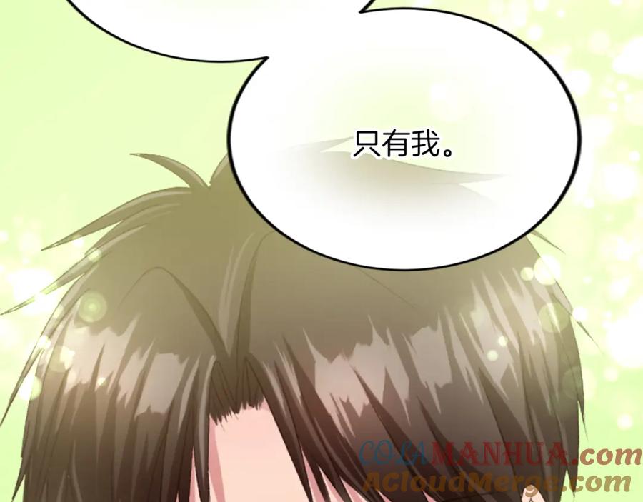《退婚恶女在旷野生存》第五十四话 帕夏的王子 第109页