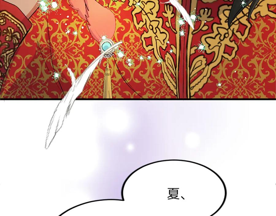 《退婚恶女在旷野生存》第五十五话 骑士vs王子 第116页
