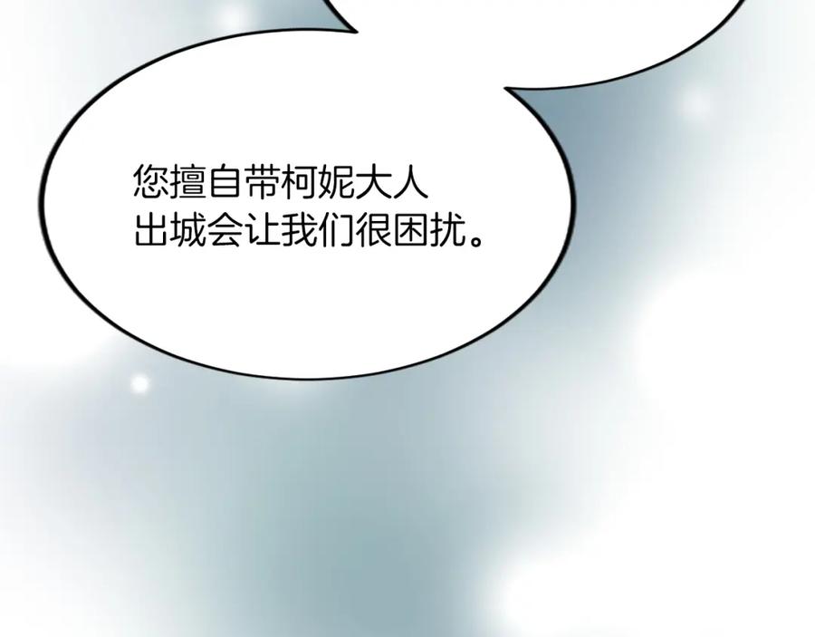《退婚恶女在旷野生存》第五十五话 骑士vs王子 第152页