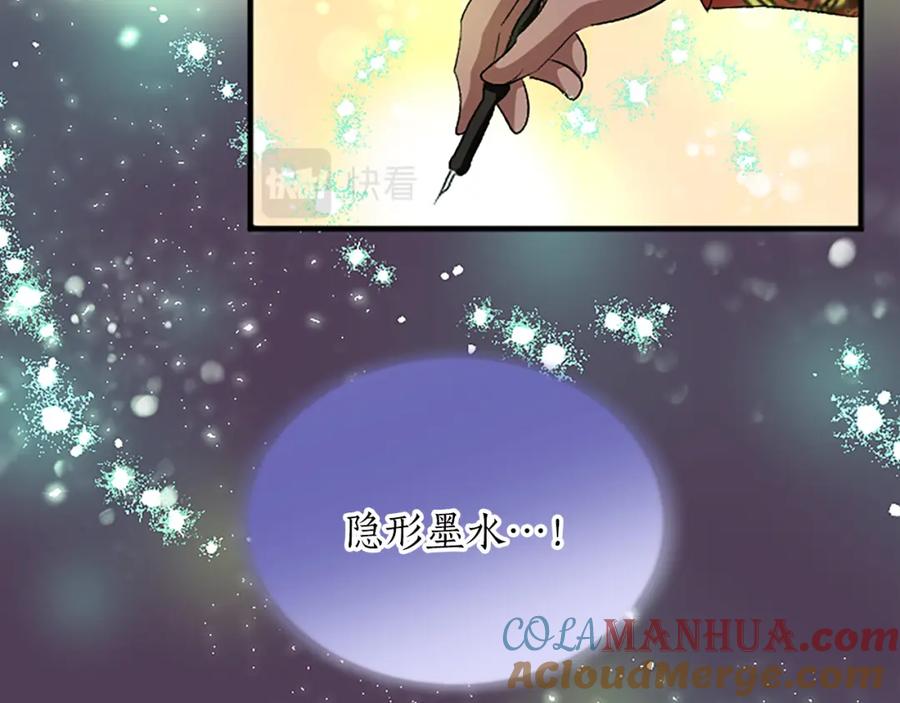 《退婚恶女在旷野生存》第五十五话 骑士vs王子 第77页