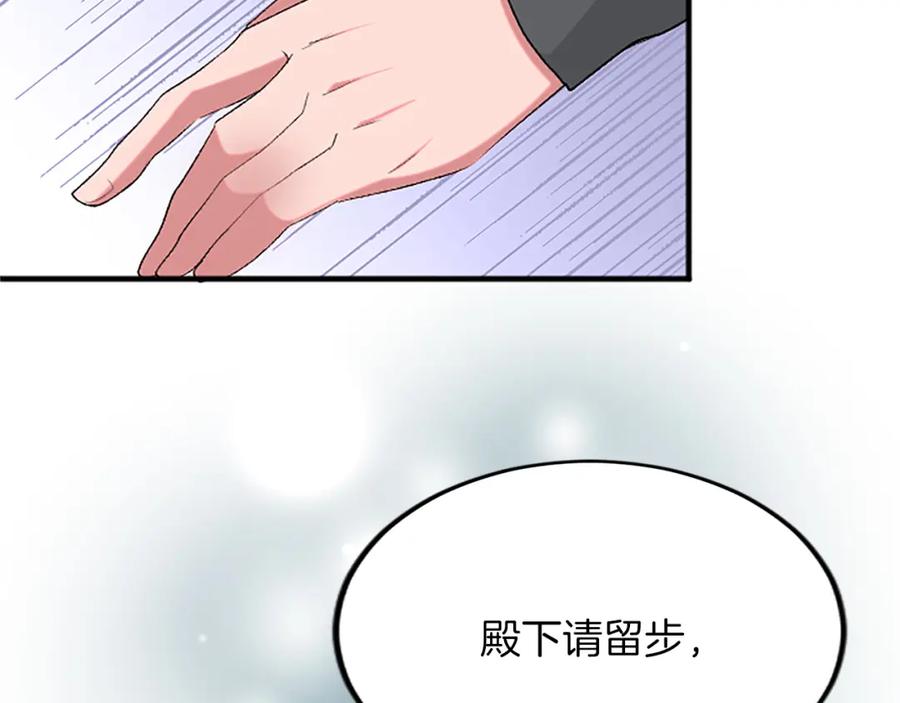 《退婚恶女在旷野生存》第五十五话 骑士vs王子 第151页