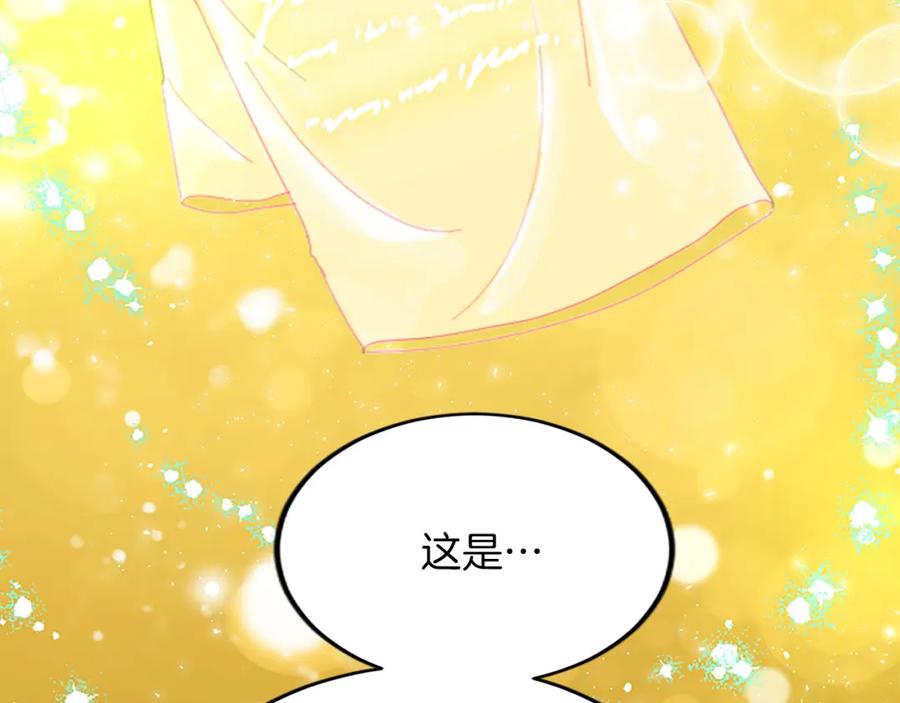 《退婚恶女在旷野生存》第五十五话 骑士vs王子 第74页