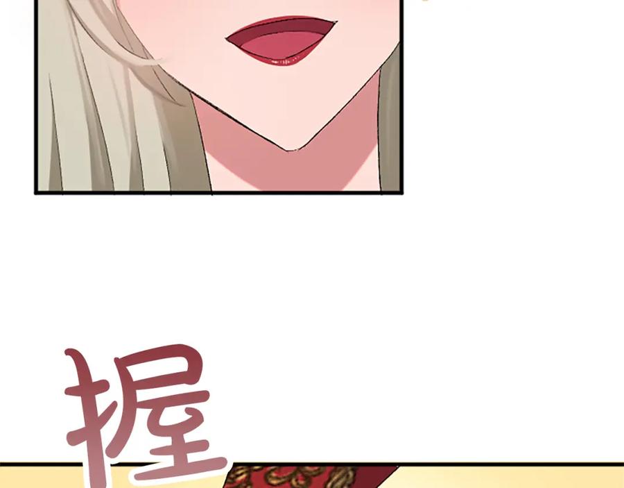 《退婚恶女在旷野生存》第五十五话 骑士vs王子 第139页