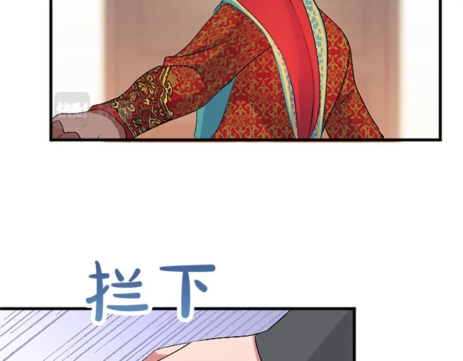 《退婚恶女在旷野生存》第五十五话 骑士vs王子 第150页