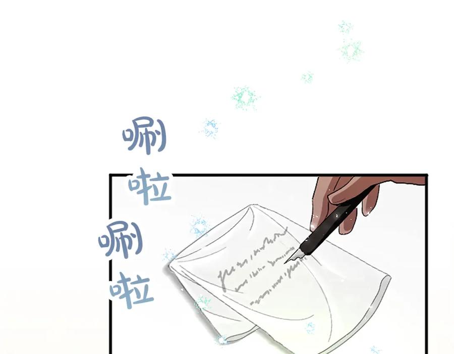 《退婚恶女在旷野生存》第五十五话 骑士vs王子 第72页