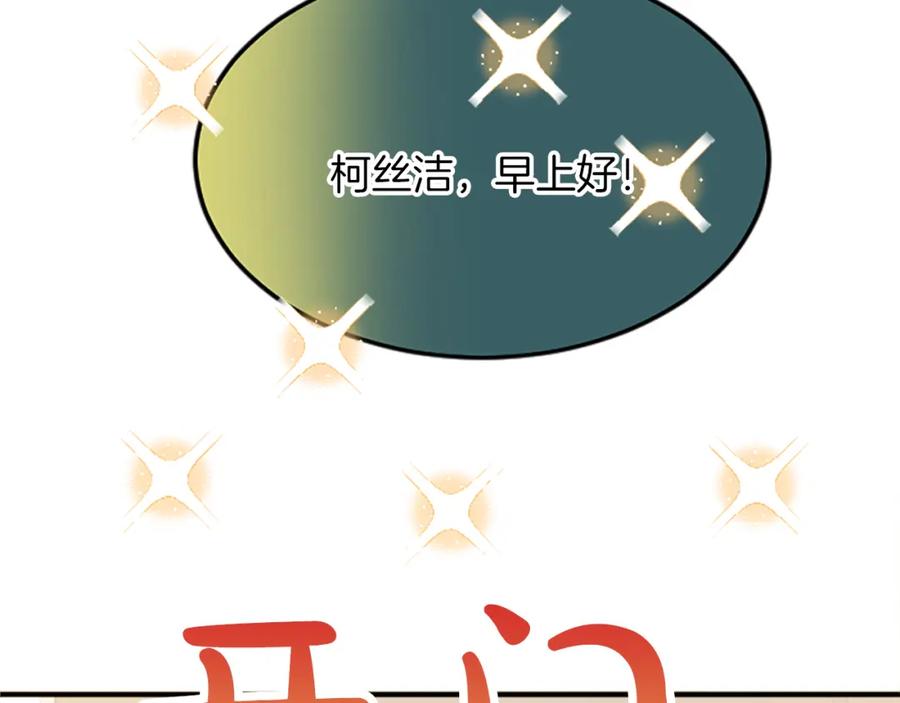 《退婚恶女在旷野生存》第五十五话 骑士vs王子 第30页