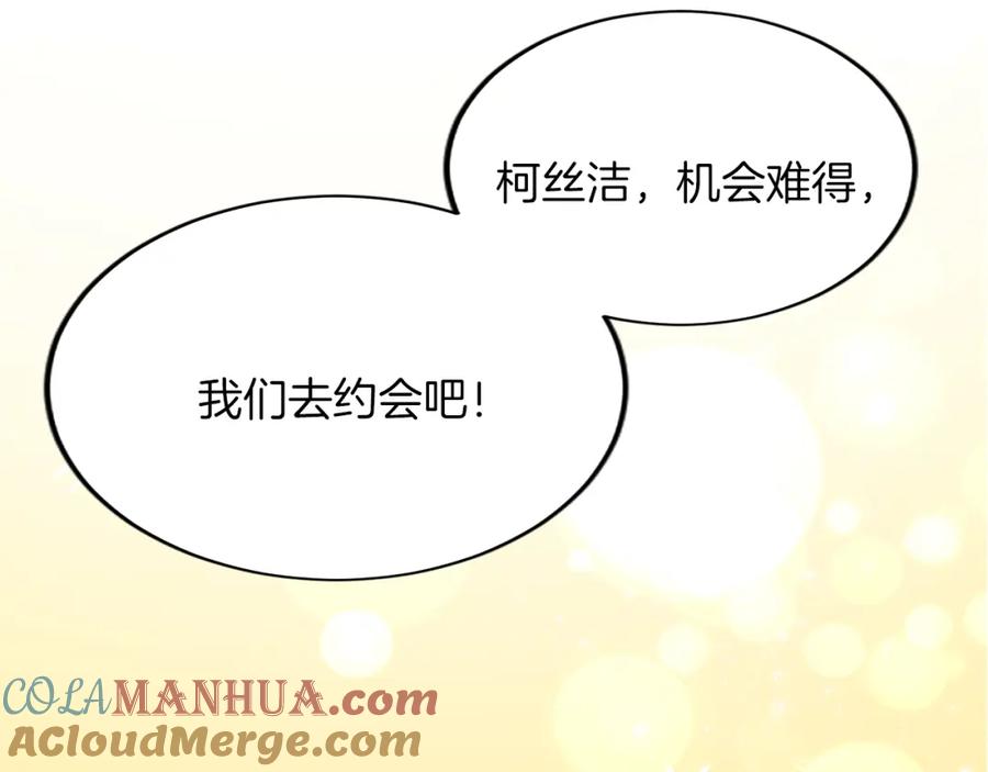 《退婚恶女在旷野生存》第五十五话 骑士vs王子 第141页
