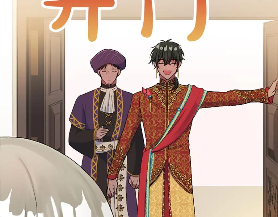 《退婚恶女在旷野生存》第五十五话 骑士vs王子 第31页