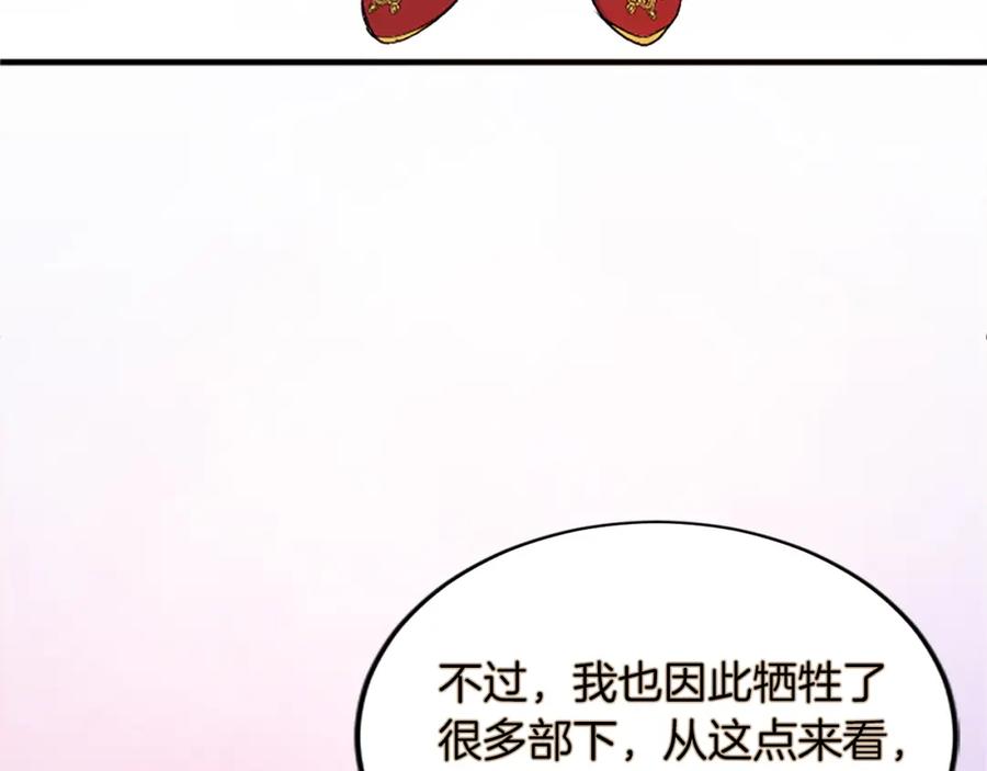 《退婚恶女在旷野生存》第五十五话 骑士vs王子 第96页