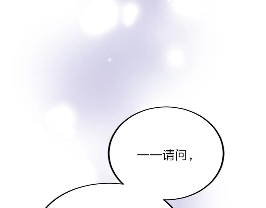 《退婚恶女在旷野生存》第五十五话 骑士vs王子 第58页