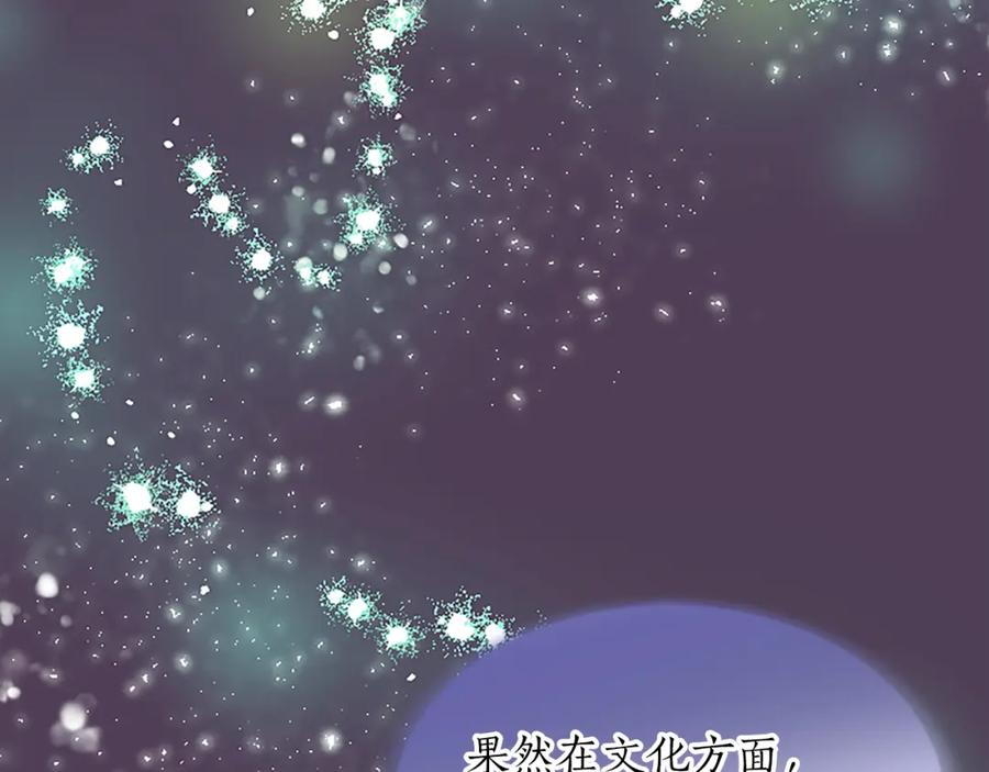 《退婚恶女在旷野生存》第五十五话 骑士vs王子 第79页