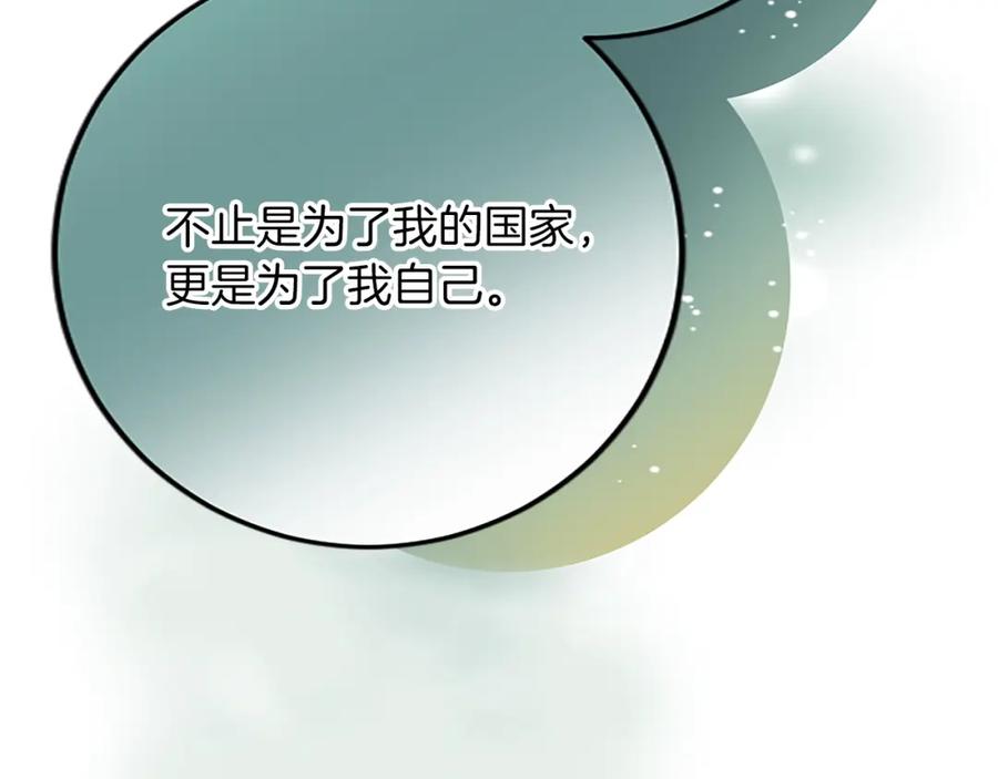 《退婚恶女在旷野生存》第五十五话 骑士vs王子 第87页
