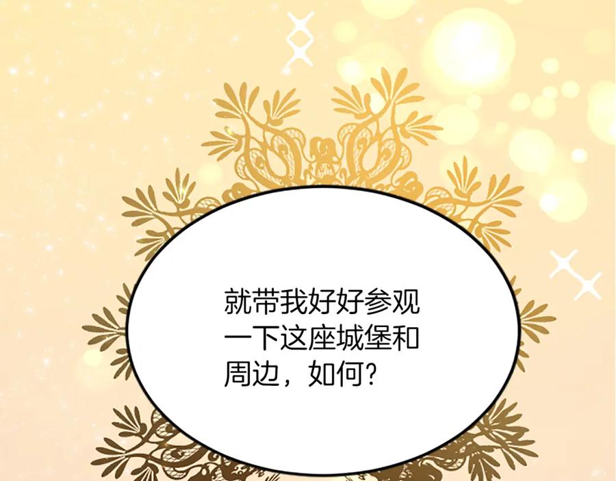 《退婚恶女在旷野生存》第五十五话 骑士vs王子 第143页