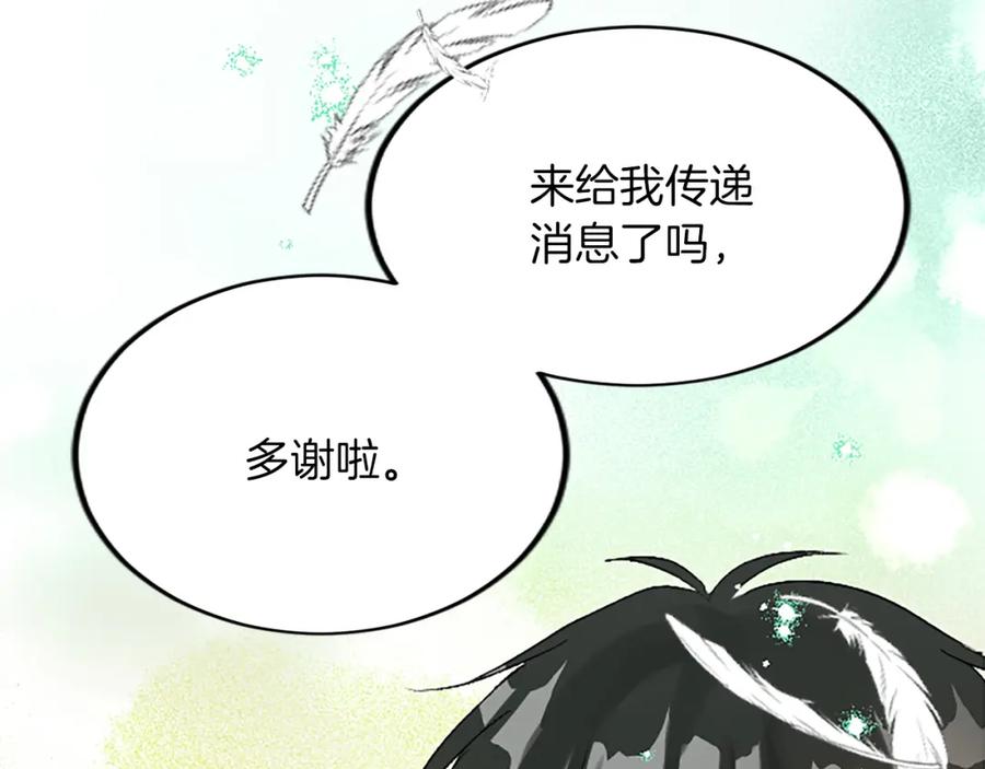 《退婚恶女在旷野生存》第五十五话 骑士vs王子 第114页