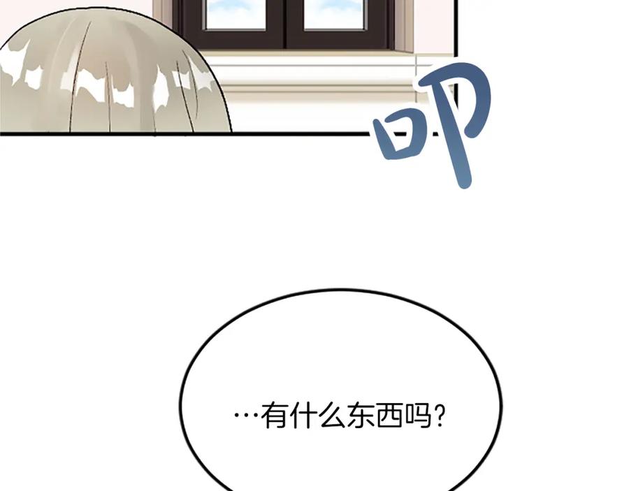 《退婚恶女在旷野生存》第五十五话 骑士vs王子 第107页
