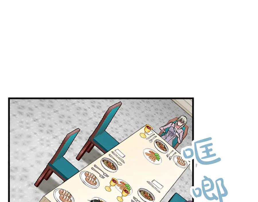 《退婚恶女在旷野生存》第五十五话 骑士vs王子 第102页
