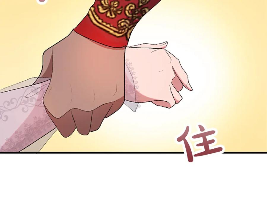 《退婚恶女在旷野生存》第五十五话 骑士vs王子 第140页