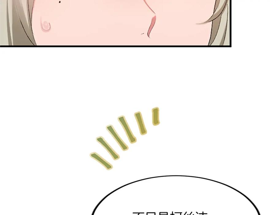 《退婚恶女在旷野生存》第五十五话 骑士vs王子 第166页