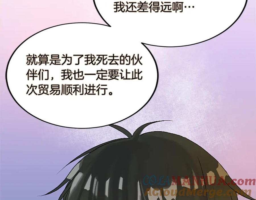 《退婚恶女在旷野生存》第五十五话 骑士vs王子 第97页