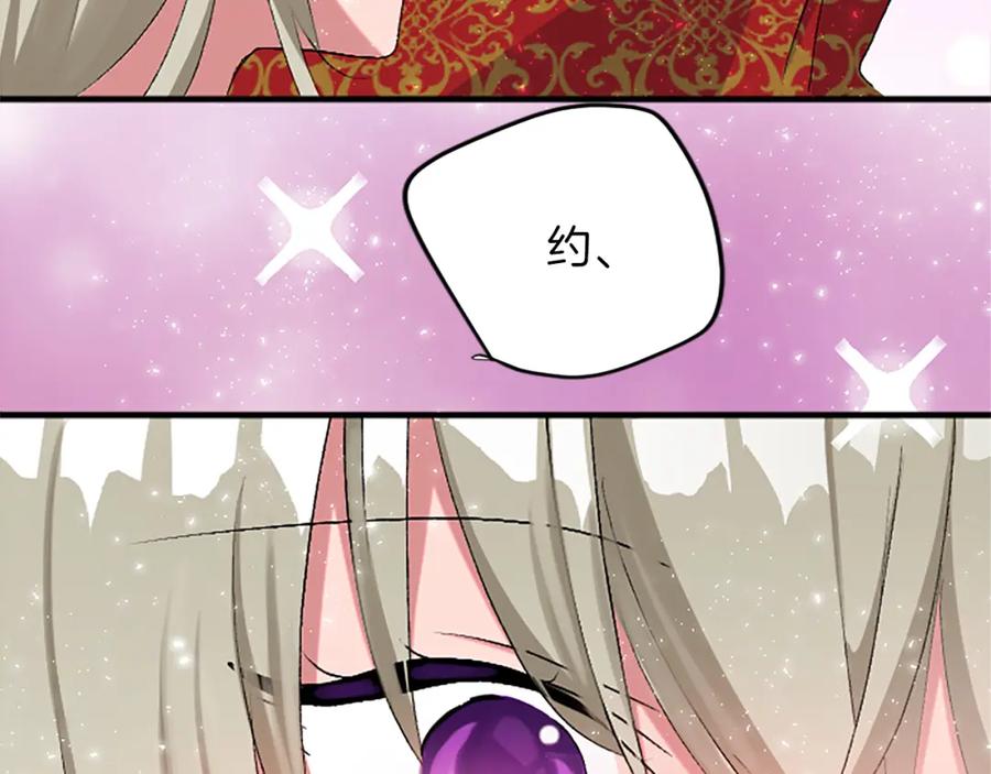 《退婚恶女在旷野生存》第五十五话 骑士vs王子 第146页