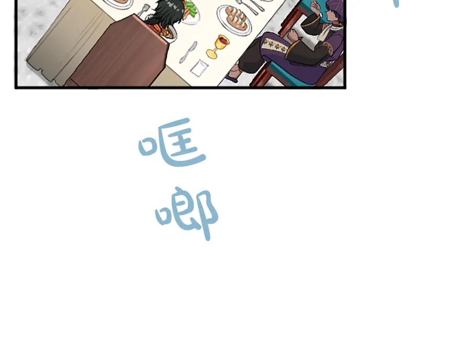 《退婚恶女在旷野生存》第五十五话 骑士vs王子 第103页