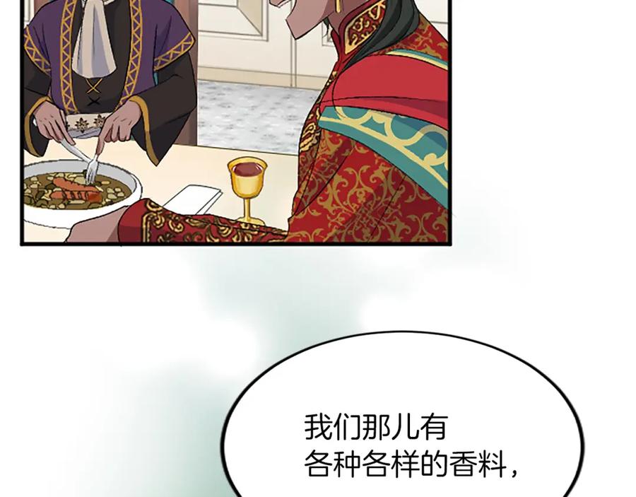 《退婚恶女在旷野生存》第五十五话 骑士vs王子 第62页