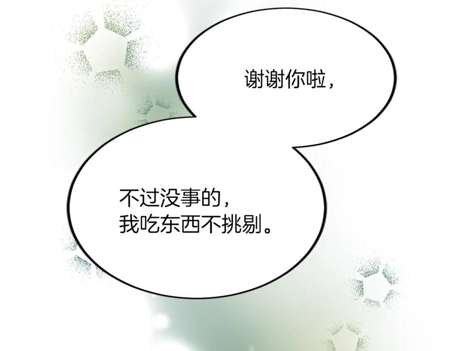 《退婚恶女在旷野生存》第五十五话 骑士vs王子 第48页