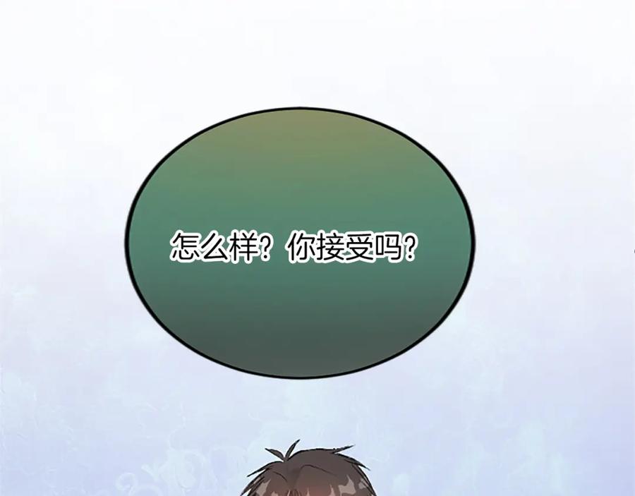 《退婚恶女在旷野生存》第五十五话 骑士vs王子 第191页