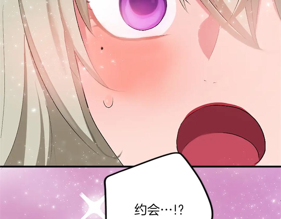 《退婚恶女在旷野生存》第五十五话 骑士vs王子 第147页