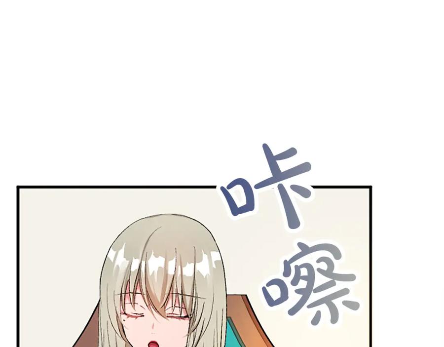 《退婚恶女在旷野生存》第五十五话 骑士vs王子 第28页