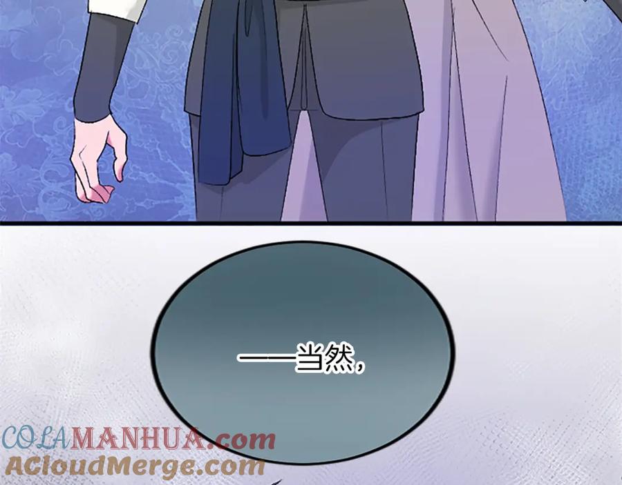 《退婚恶女在旷野生存》第五十五话 骑士vs王子 第193页