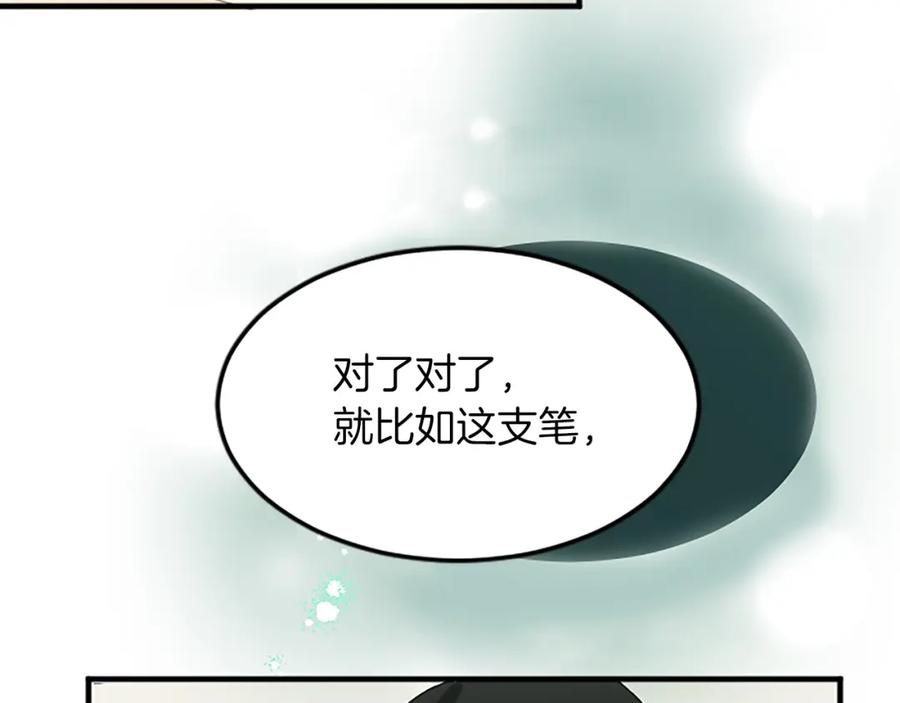 《退婚恶女在旷野生存》第五十五话 骑士vs王子 第70页