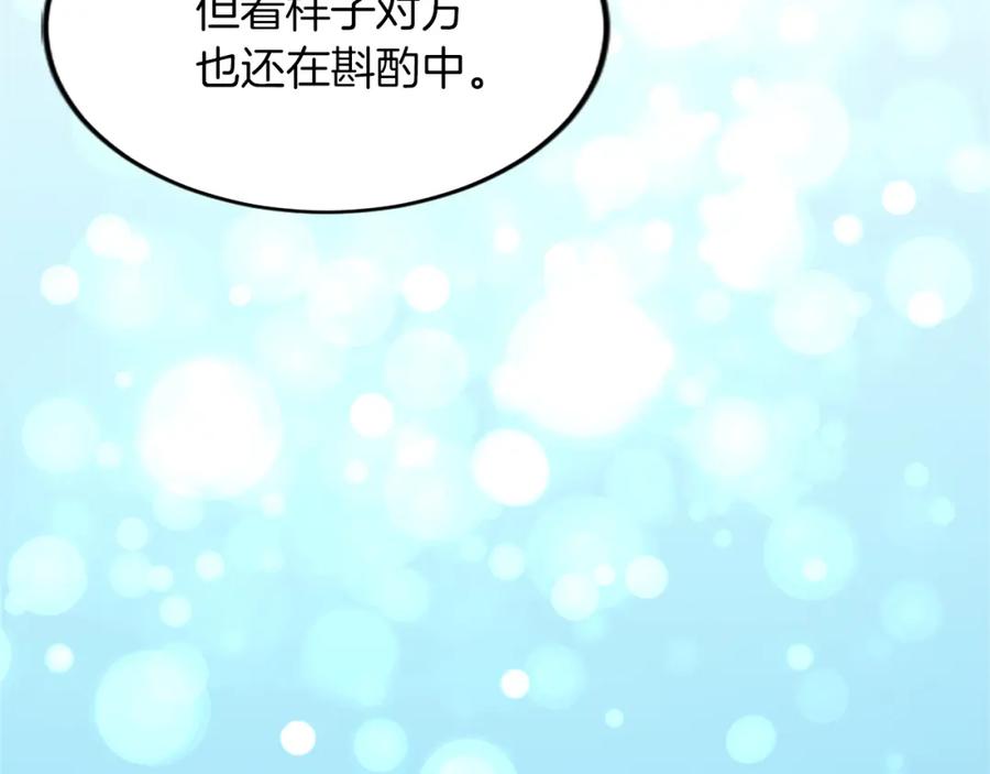 《退婚恶女在旷野生存》第五十五话 骑士vs王子 第7页