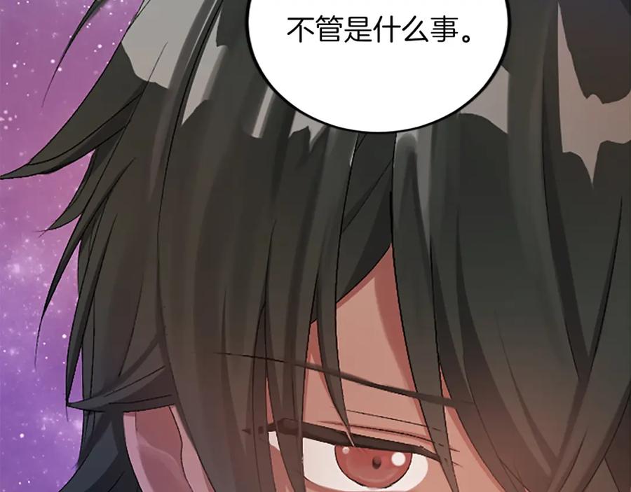 《退婚恶女在旷野生存》第五十五话 骑士vs王子 第175页