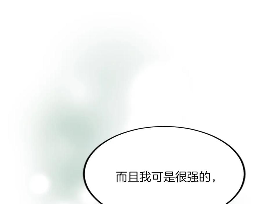 《退婚恶女在旷野生存》第五十五话 骑士vs王子 第159页