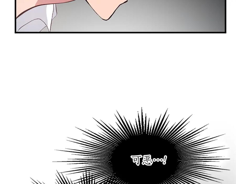 《退婚恶女在旷野生存》第五十六话 比试开始 第116页
