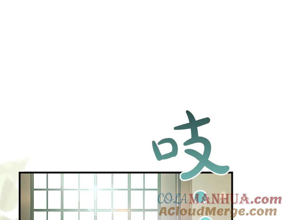 《退婚恶女在旷野生存》第五十六话 比试开始 第161页