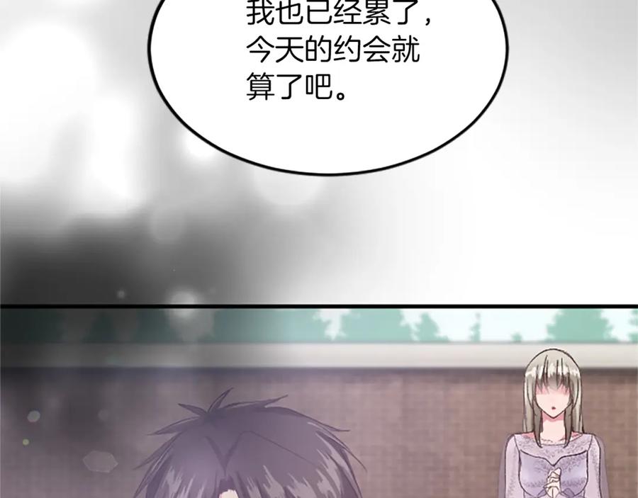 《退婚恶女在旷野生存》第五十六话 比试开始 第130页