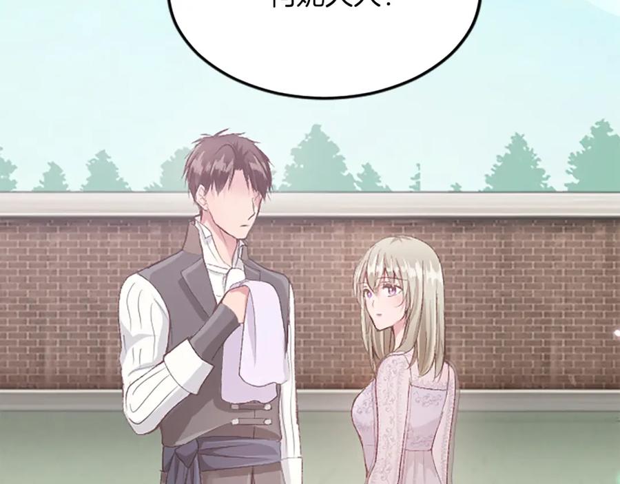《退婚恶女在旷野生存》第五十六话 比试开始 第151页