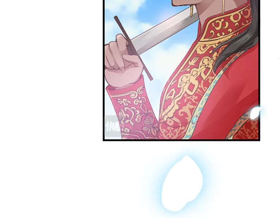 《退婚恶女在旷野生存》第五十六话 比试开始 第26页