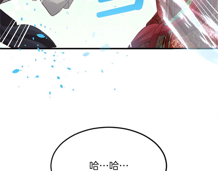 《退婚恶女在旷野生存》第五十六话 比试开始 第114页
