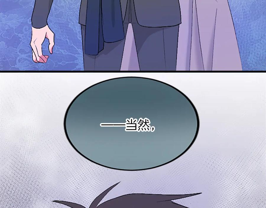 《退婚恶女在旷野生存》第五十六话 比试开始 第15页