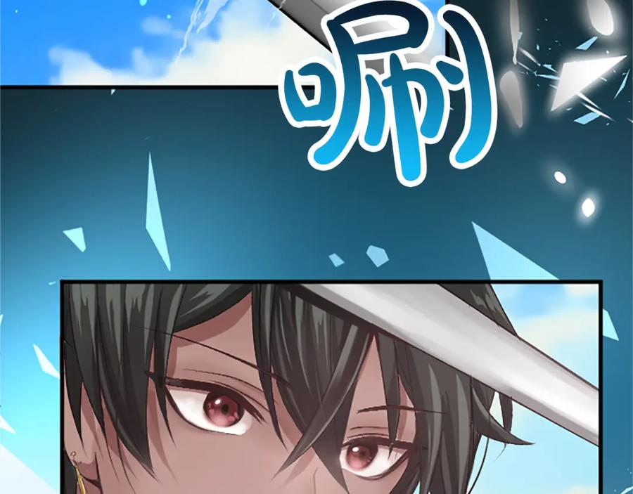 《退婚恶女在旷野生存》第五十六话 比试开始 第87页