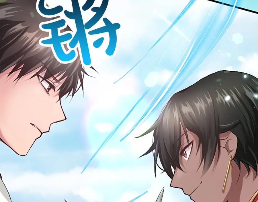 《退婚恶女在旷野生存》第五十六话 比试开始 第51页