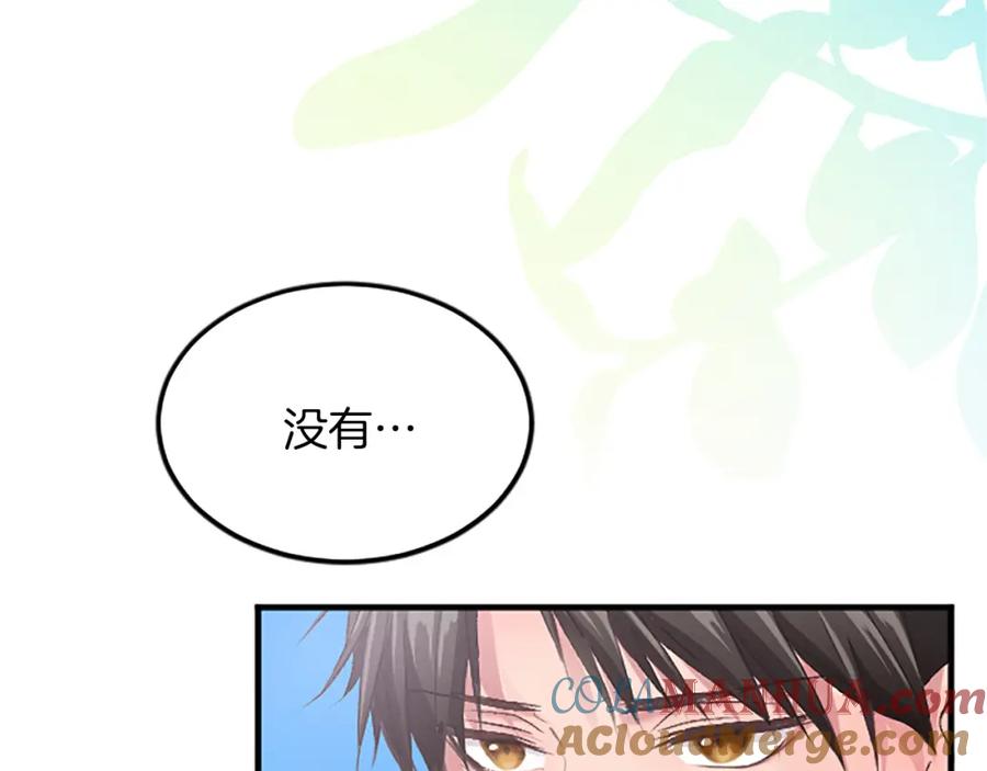 《退婚恶女在旷野生存》第五十六话 比试开始 第33页
