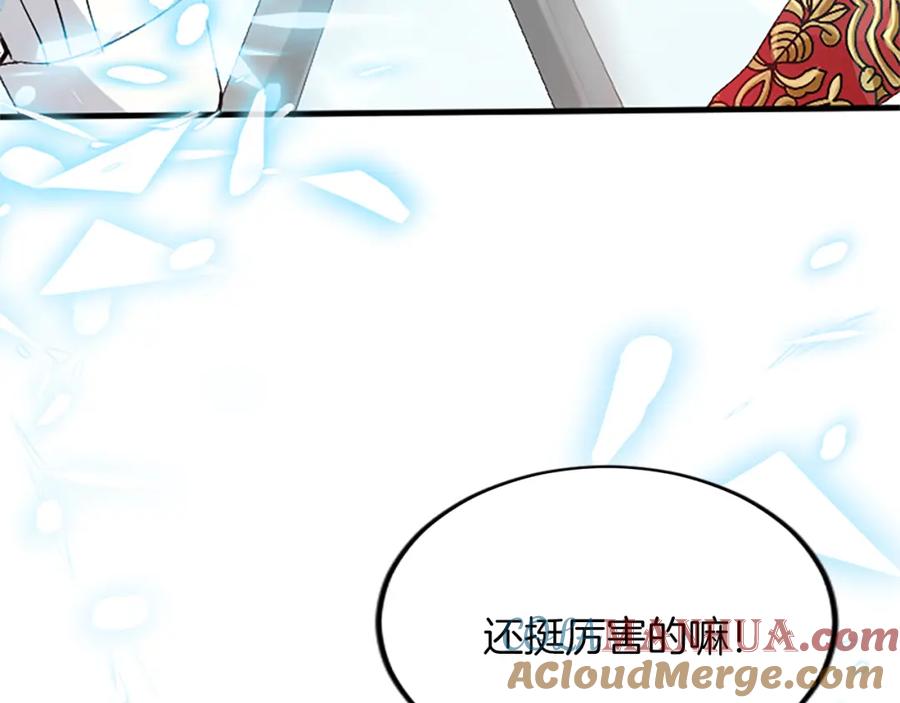《退婚恶女在旷野生存》第五十六话 比试开始 第53页