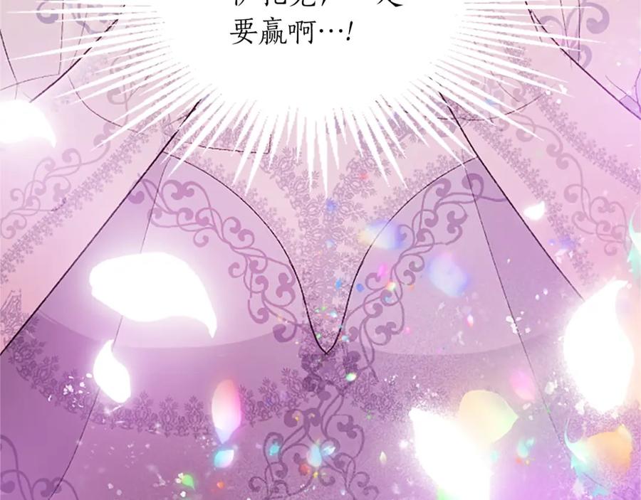 《退婚恶女在旷野生存》第五十六话 比试开始 第42页