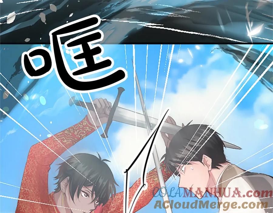 《退婚恶女在旷野生存》第五十六话 比试开始 第89页