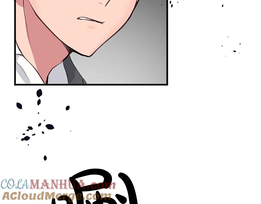 《退婚恶女在旷野生存》第五十六话 比试开始 第57页