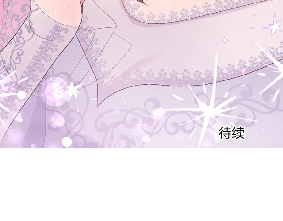 《退婚恶女在旷野生存》第五十六话 比试开始 第187页